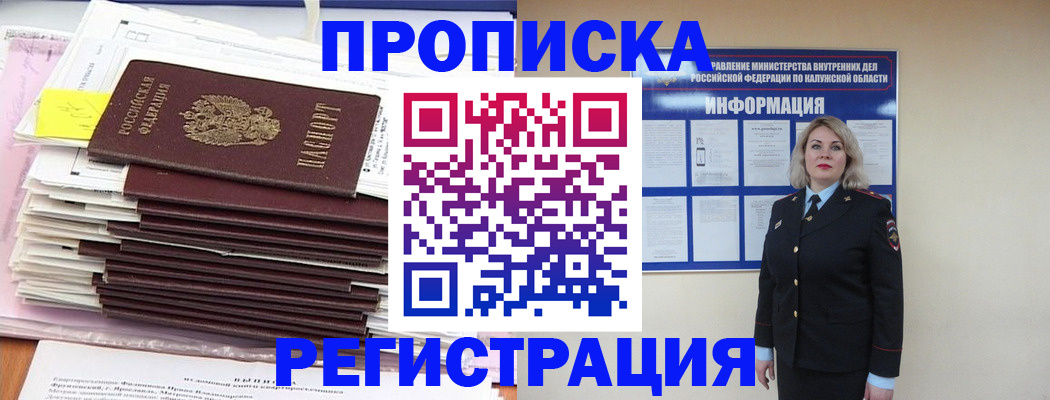 найти адрес прописки в Белёве