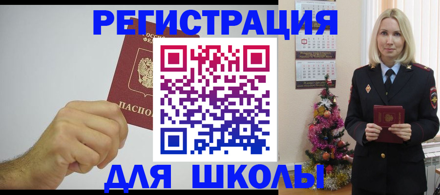 прописка от собственника в Белёве